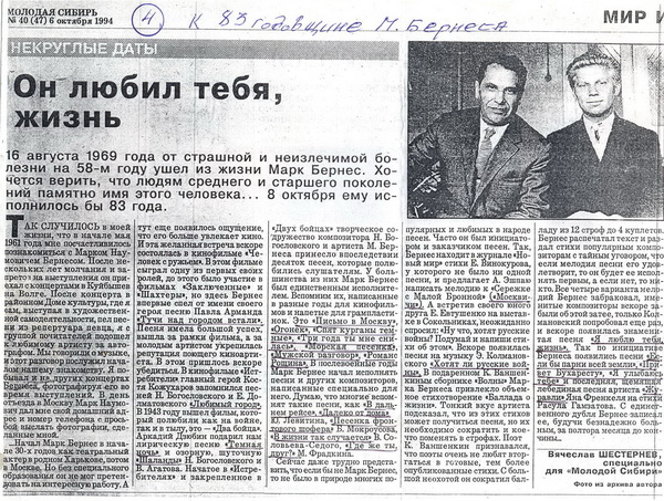 Владимир Трошин