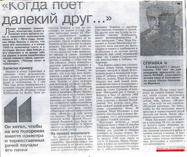 Владимир Трошин